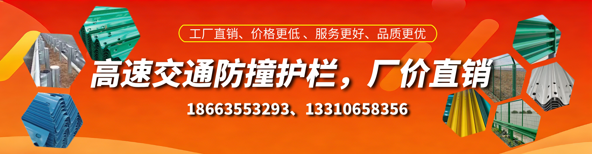嘉兴高速护栏生产厂家